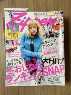 Zipper 2009年2月号