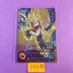 ＊9842 複数購入150円 ベジット UGM3-CCP2
