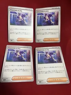 ポケモンカード　ポケカ　アセロラのいたずら ４枚　①