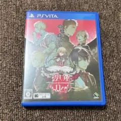 vita 殺し屋とストロベリー