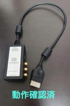 xbox Advanced AV Pack