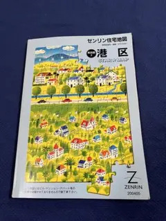 ゼンリン住宅地図　港区 Amazon.co.jp: ゼンリン電子住宅地図 デジタウン 神奈川県 横浜