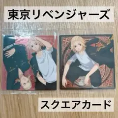 東京リベンジャーズ マイキー ドラケン ウエハース スクエアカード コースター