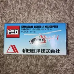 トミカ KAWASAKI BK117C-2 ヘリコプター