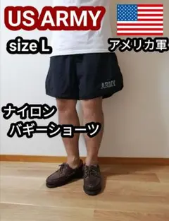 アメリカ軍 USARMY ナイロンバギーショーツ ハーフパンツ 短パン 黒 米軍