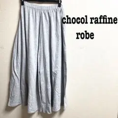 chocol raffine robe ガウチョパンツ　リラックスルームウェア