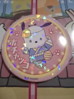 ピューロランドネオナツマツリⅡ 缶バッジポチャッコ
