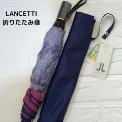 LAN CETTI 折りたたみ傘　雨傘 花柄　 ネイビー