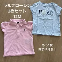 Ralph Lauren ポロシャツ、Tシャツセット 12M