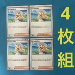 リーリエの決心 ノーマル4枚組 ❷ ポケモンカード メガブレイブ