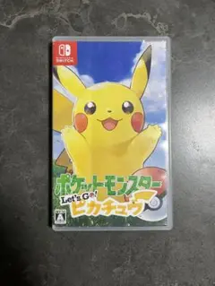 ポケットモンスター Let's Go! ピカチュウ