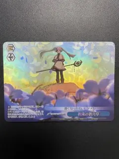 約束の蒼月草　OFR PSA10 約束の蒼月草 OFR PSA10