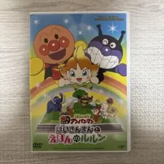 それいけ!アンパンマン ばいきんまんとえほんのルルン('24アンパンマン製作委…