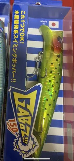 ブルーブルー ガボッツ150