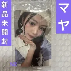 NiziU STARRIVER ヨントン トレカ スタリバ マヤ　MAYA