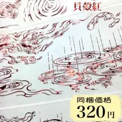 229 海外マスキングテープ　装飾マステ　petテープ　コラージュ　水面　波紋