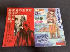 我々だマガジン　2冊セット