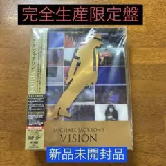 マイケル・ジャクソン VISION 完全生産限定盤　新品未開封