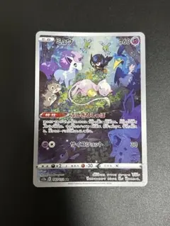 ミュウar