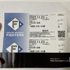 ファイターズ ファンフェスティバル2022