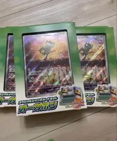 スペシャルジャンボカードセット　オーガポン　3BOX 新品未開封