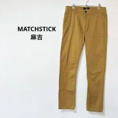 MATCH 麻吉 ロングチノパン　新品未使用　綿混　M　オークル　カジュアル