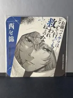 東京喰種トーキョーグール：re アートコースター 西尾錦