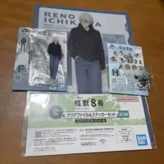 怪獣8号　一番くじ　市川レノ　セット