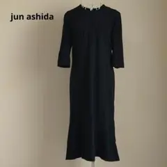 ジュンアシダ jun ashida ロングワンピースウール素材 ネイビー
