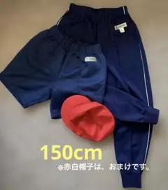 ☆体操服 長ズボン LINEMATE &短パンradswllow 150cm