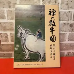 2025年最新】柴山全慶の人気アイテム - メルカリ