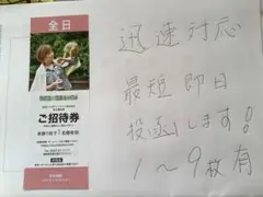 伊豆シャボテン動物公園★全日1名招待券★伊豆シャボテンリゾート★株主優待券★