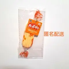 リアルキッチンシリーズ ハッピーターン ボールチェーンつき