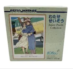 わたせせいぞう「明日のEveと 」特大パズル 完成品 105×76.5cm