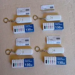 新品未使用　防犯ブザー　総額7,696円　 白色４個セット　ライト付き