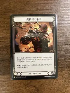 FAB虎模様の手甲/Tiger Stripe Shuko (日本語版) 2025年最新】Tiger stripe shukoの人気アイテム - メルカリ