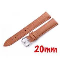時計交換バンド20mmライトブラウン