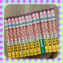 Wジュリエット 全巻セット 14巻　+WジュリエットII 1〜3巻