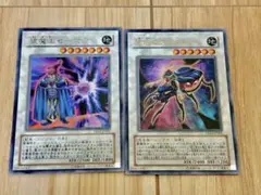 遊戯王　地底のアラクネー・猿魔王ゼーマン　ウルトラ　2枚