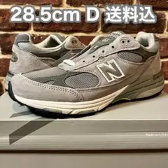New balance MR993GL 28.5cm D ニューバランス 送込