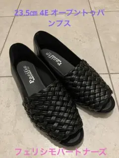 ほぼ新品 23.5㎝ 4E Pacific ブラック 編み込みスリッポン
