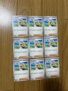 リーリエの決心9枚セット