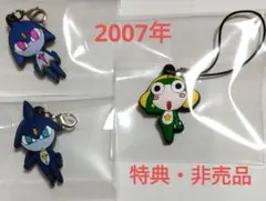 【特典・非売品】超劇場版　ケロロ軍曹２　ストラップ　３種セット