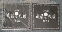 六代目 武装戦線 マイクロファイバークロス2枚セット