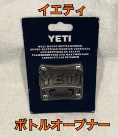 【国内未発売】YETI 栓抜き Amazon | Yeti Coolers Bottle Key Opener by Yeti | YETI | 栓抜き