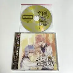 淫魔 第4弾:小悪魔な誘惑・内気な誘惑 あさぎ夕