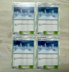 ブリザードタウン　4枚　ポケモンカード　sm10b