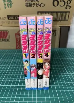 BADだねヨシオくん　あさだひろゆき　❣美品❣ ❣初版❣