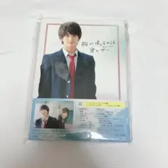 胸が鳴るのは君のせい Blu-ray