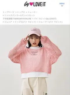 ＊ 新品⭐️by LOVE it L(160㎝) ＊